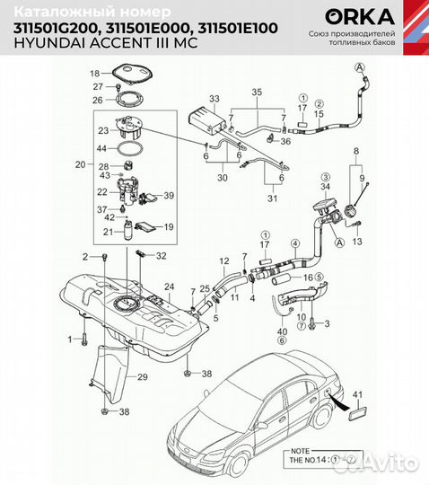 Топливный бак Hyundai Accent антикоррозия