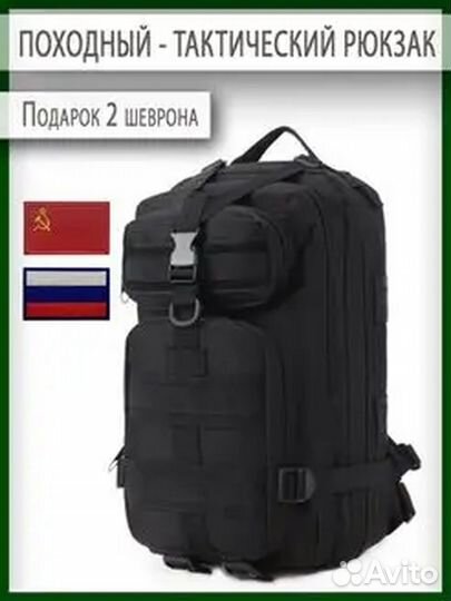 Рюкзак тактический туристический