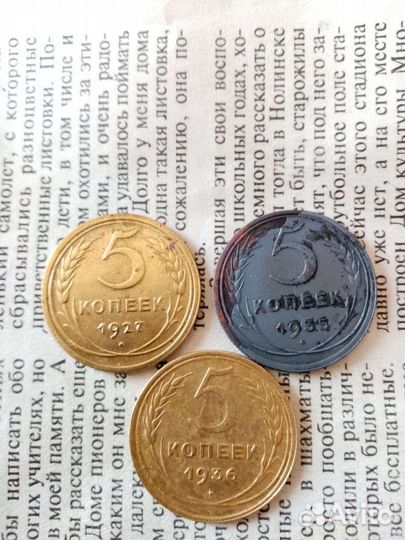 Монеты СССР