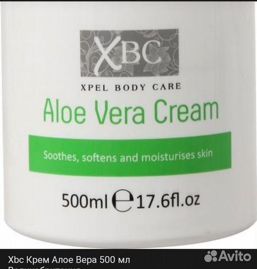 Крем для тела Германия,Великобритания новый