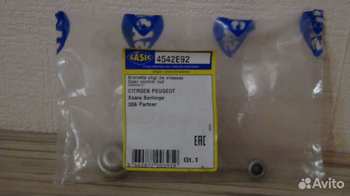 Тяги кп Ситроен Берлинго