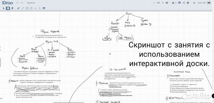 Репетитор по обществознанию