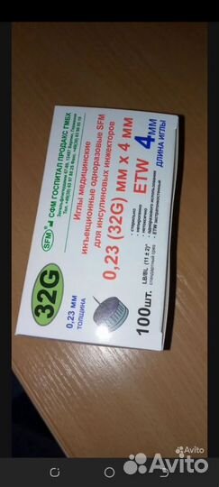 Для больных сахарным диабетом