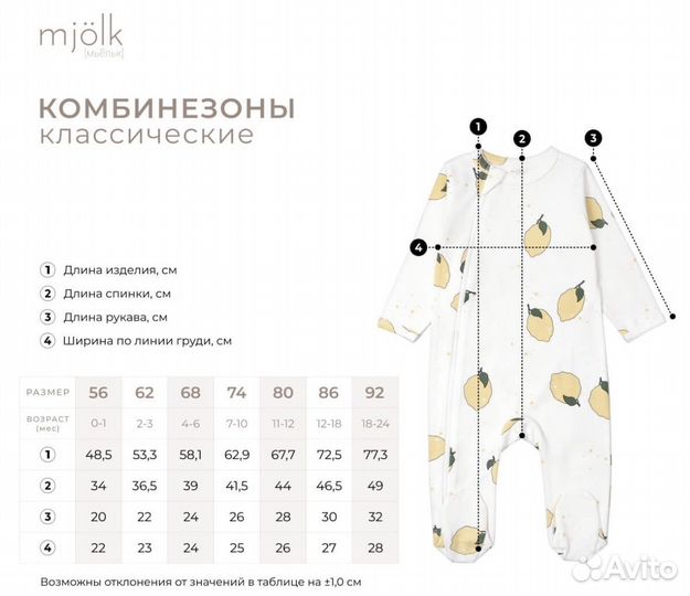 Комбинезон слип mjolk 56