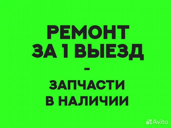 Ремонт духовых шкафов. Ремонт электроплит