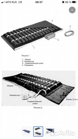Противопролежневый матрас