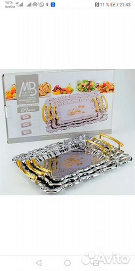 Набор подносов - 3 предмета