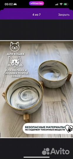 Миска для животных