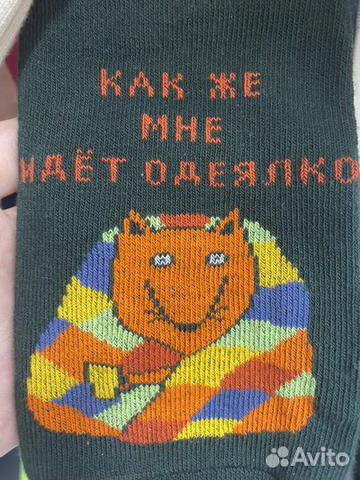 Носки с надписями