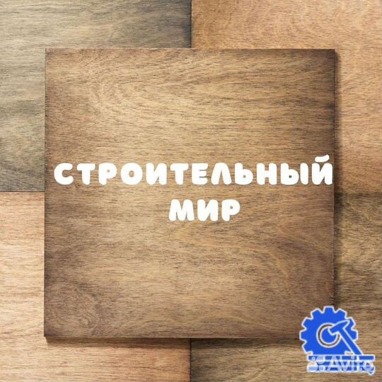 Утеплитель Пеноплекс
