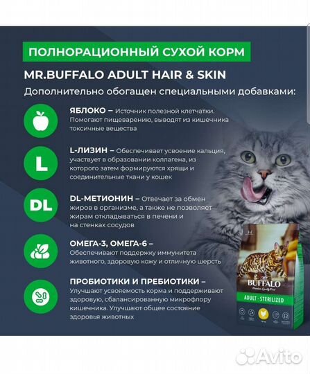 Корм Mr.Buffalo 10кг