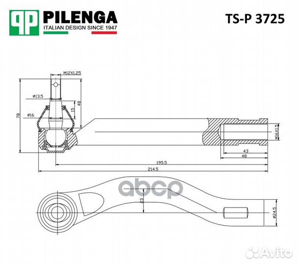 Наконечник р/т toyota RAV4 06- лев. TS-P 3725 P