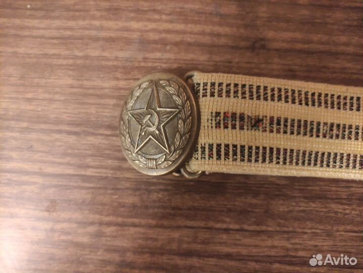 Папрадный ремень офицера советской армии