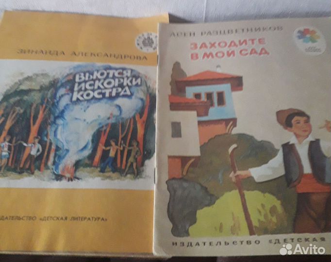 Советские детские книги со стихами