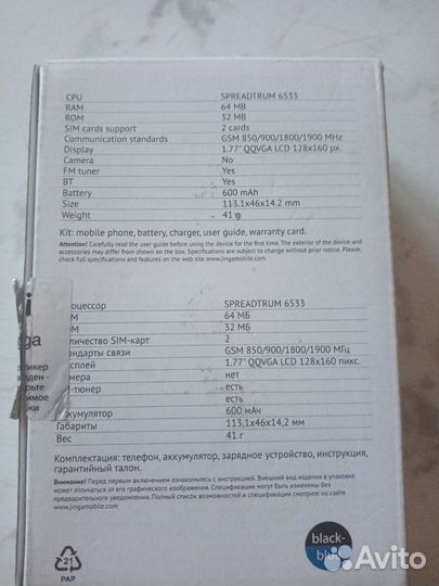 Телефон jinga