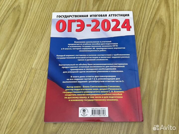 Сборник огэ