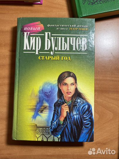 Кир Булычев Любимец