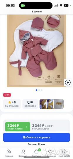 Комплект на выписку