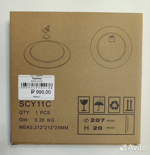 Тарелка с надписью жрешь