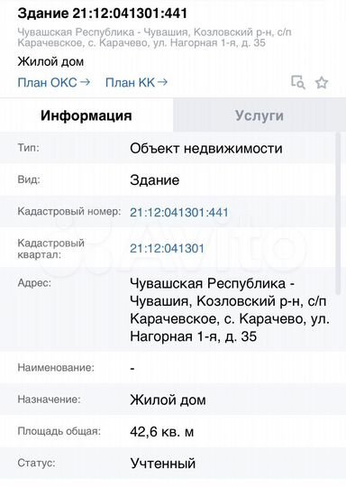Дом 42,6 м² на участке 30 сот.
