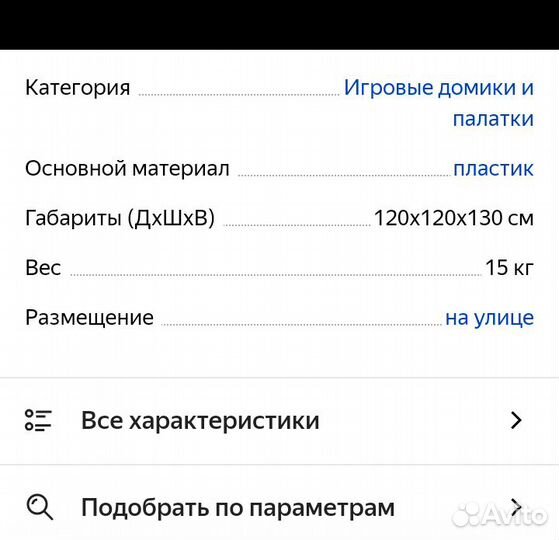 Домик детский