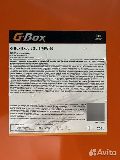 Трансмиссионное масло G-Box Expert GL-5 75W-90