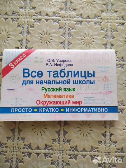 Справочник