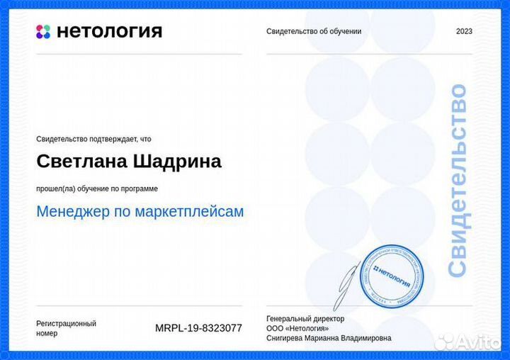 Менеджер маркетплейсов Ozon Wildberries