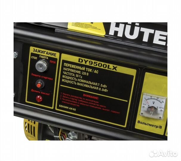 Электрогенератор Huter DY9500LX Новый