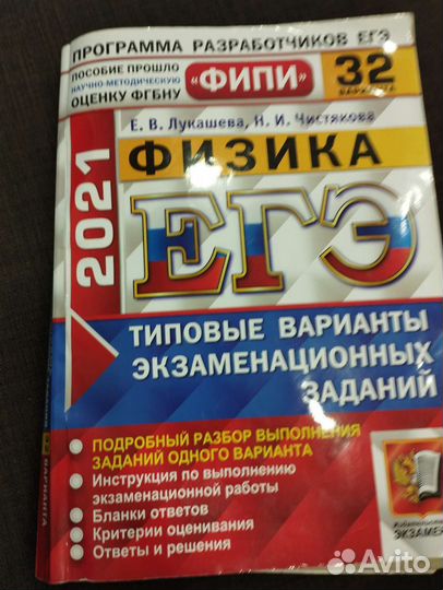 Сборник по подготовке к егэ физика