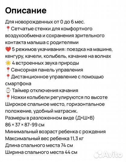 Колыбель 4moms mamaRoo sleep