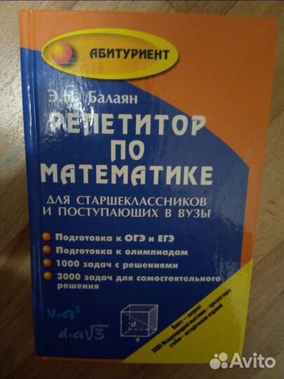 Книги для школьников, абитуриентов, репетиторов