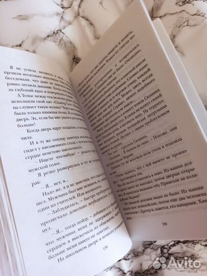 Корина Боманн: Человек-ворон (Krahenmann)