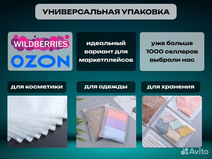 Пакеты с бегунком 120 мкм от производителя 25х35