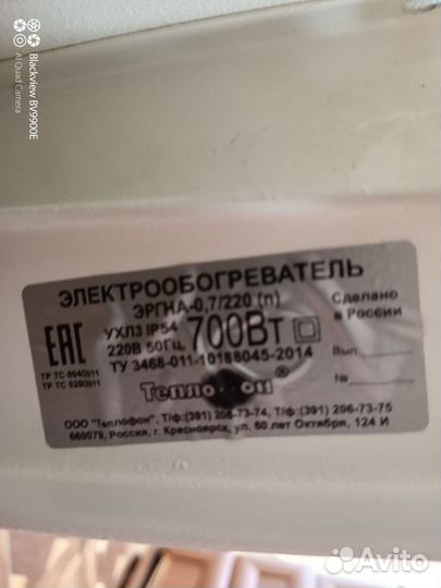 Электрообогреватель настенный