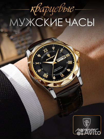 Мужские наручные часы