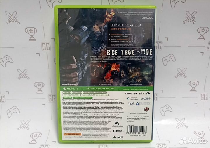 Thief (Xbox 360)