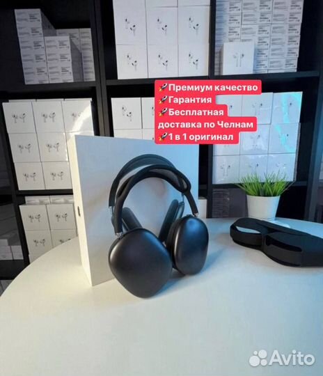 Airpods Max оригинал 1:1 Премиум 99