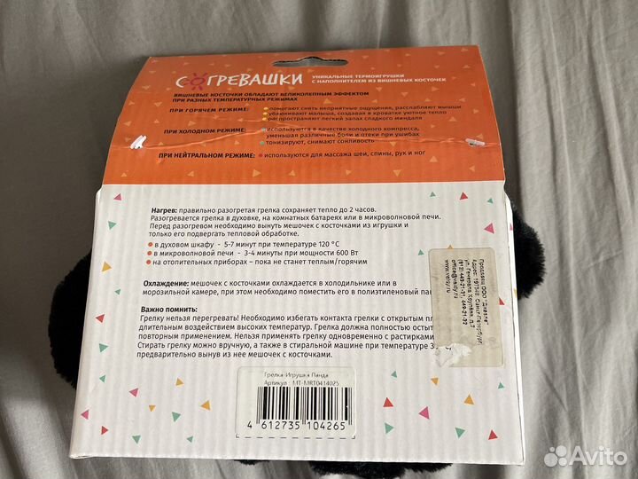 Игрушка грелка панда