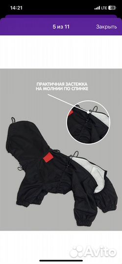 Дождевик для собак