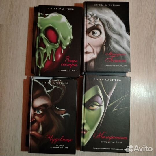 Книги Серена Валентино, Эстель Лор и тд