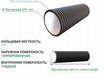 Как соединить колодец двухслойный гофрированный 315 мм