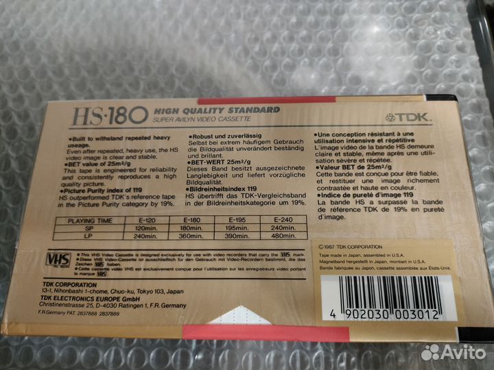 Видеокассеты запечатанные новые TDK Е-180