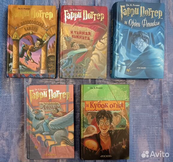 Книги Гарри Поттер