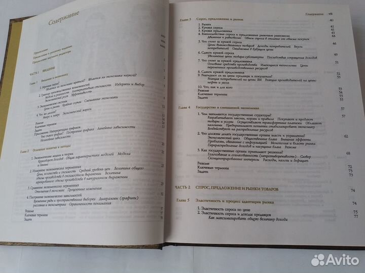 Экономика. Фишер, Дорнбуш, Шмалензи