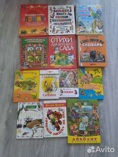 Книги для детей