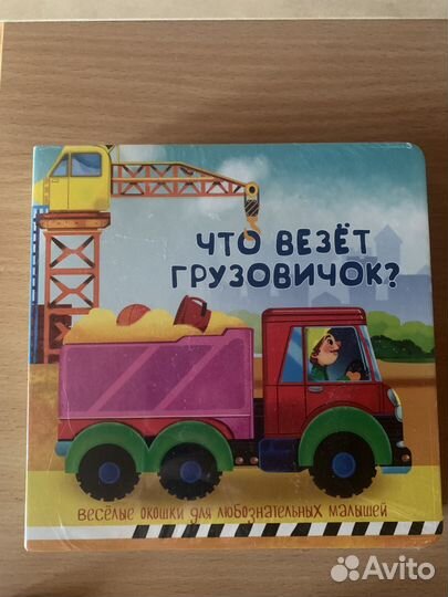 Детские книжки новые