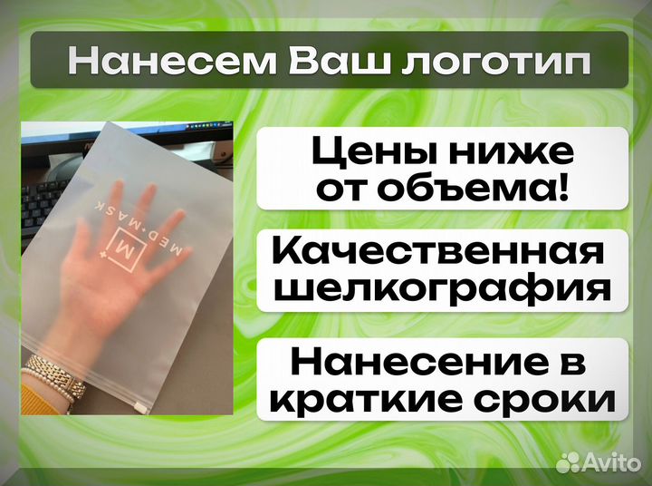 Пакеты зип лок с логотипом для упаковки от производителя 20х30