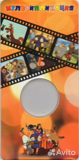 2017/Три богатыря/Мультипликация/CuNi