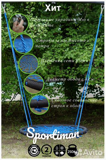 Качели гнездо